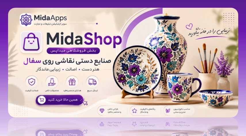 میداشاپ ، نقاشی روی سفال 